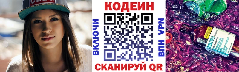 Кодеиновый сироп Lean напиток Lean (лин)  Семикаракорск 