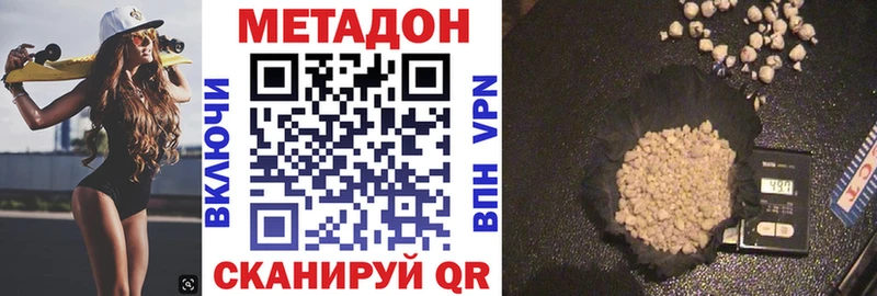 купить сайты Семикаракорск МЕТАДОН кристалл